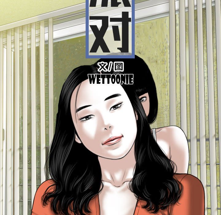 [韩国漫画] 女性友人 剧情,熟女人妻,巨乳大奶#[155P]-29