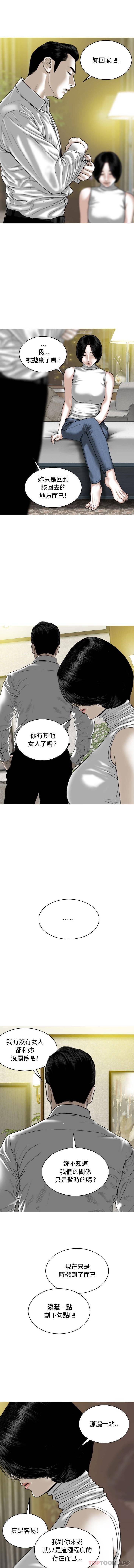 [韩国漫画] 女性友人 剧情,熟女人妻,巨乳大奶#[16P]-1