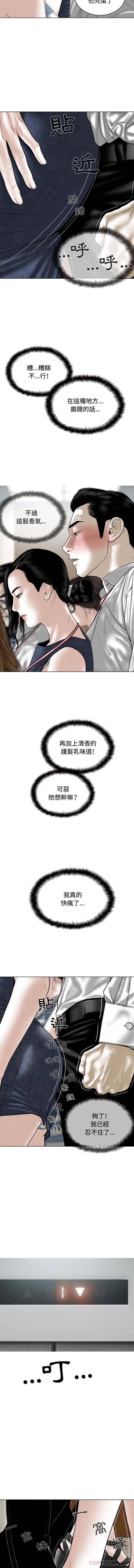 [韩国漫画] 女性友人 剧情,熟女人妻,巨乳大奶#[16P]-11