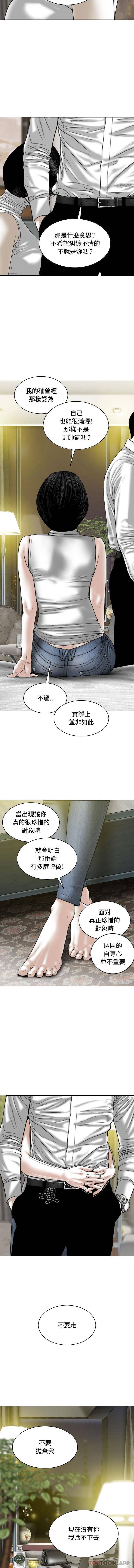 [韩国漫画] 女性友人 剧情,熟女人妻,巨乳大奶#[16P]-2