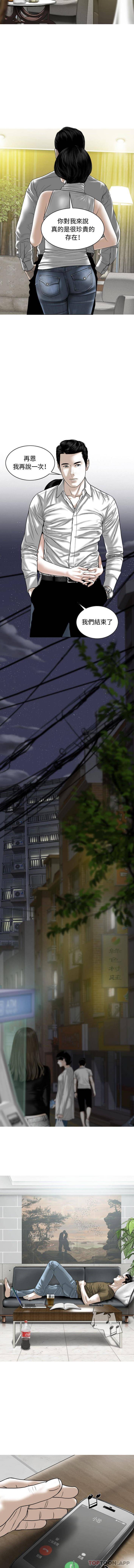 [韩国漫画] 女性友人 剧情,熟女人妻,巨乳大奶#[16P]-3