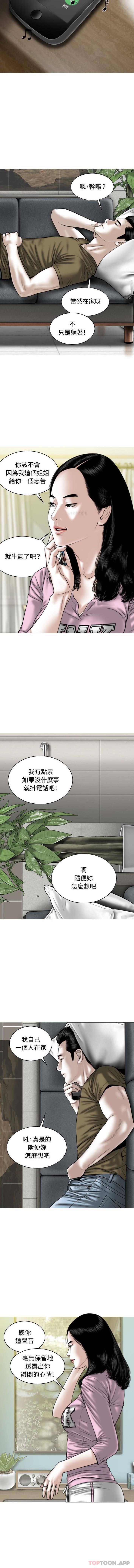 [韩国漫画] 女性友人 剧情,熟女人妻,巨乳大奶#[16P]-4