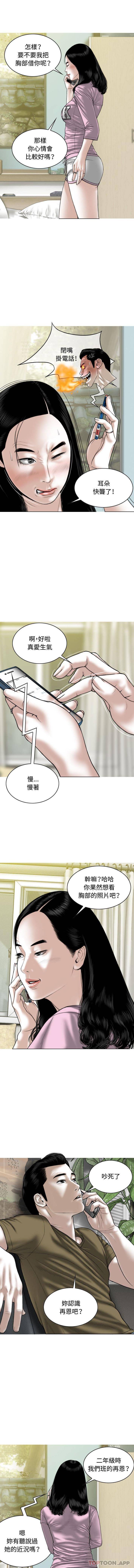 [韩国漫画] 女性友人 剧情,熟女人妻,巨乳大奶#[16P]-5