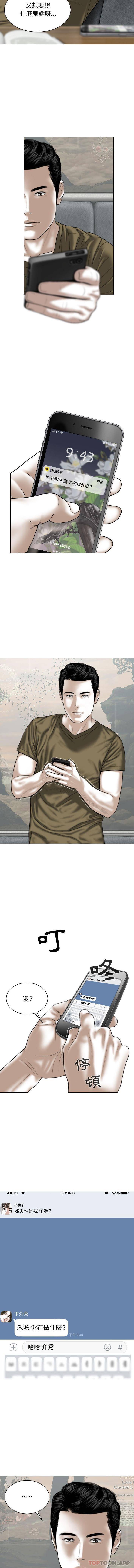 [韩国漫画] 女性友人 剧情,熟女人妻,巨乳大奶#[16P]-7