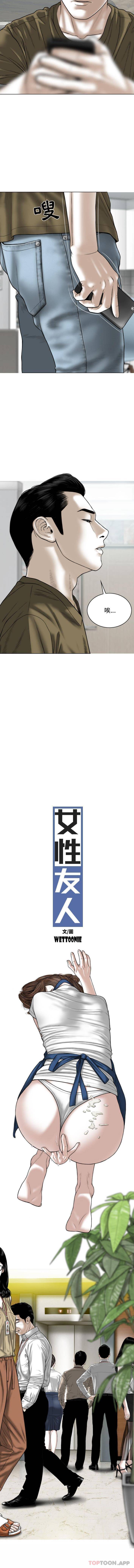 [韩国漫画] 女性友人 剧情,熟女人妻,巨乳大奶#[16P]-8