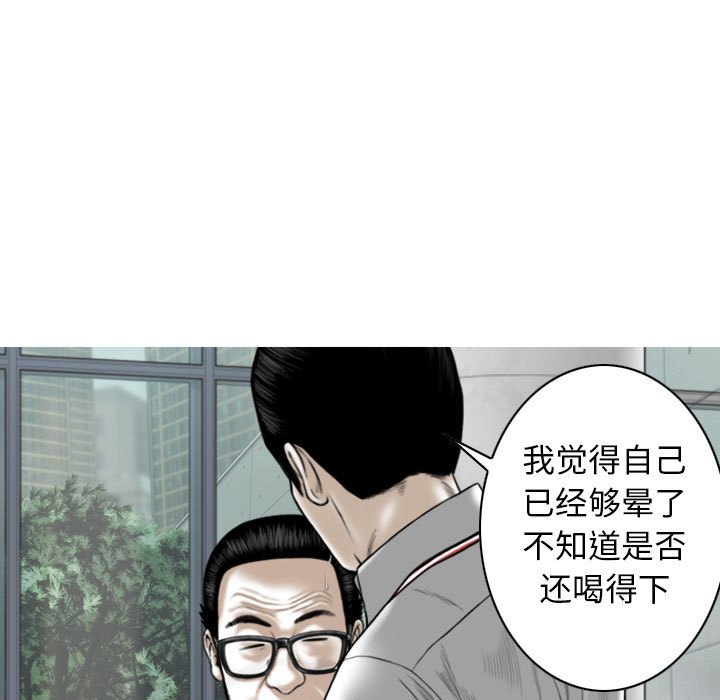 [韩国漫画] 女性友人 剧情,熟女人妻,巨乳大奶#[157P]-104