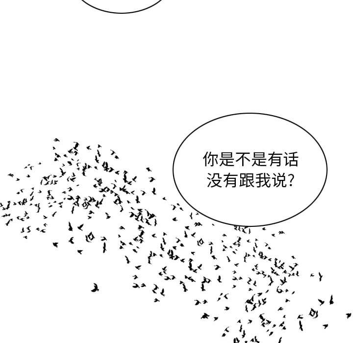 [韩国漫画] 女性友人 剧情,熟女人妻,巨乳大奶#[157P]-113