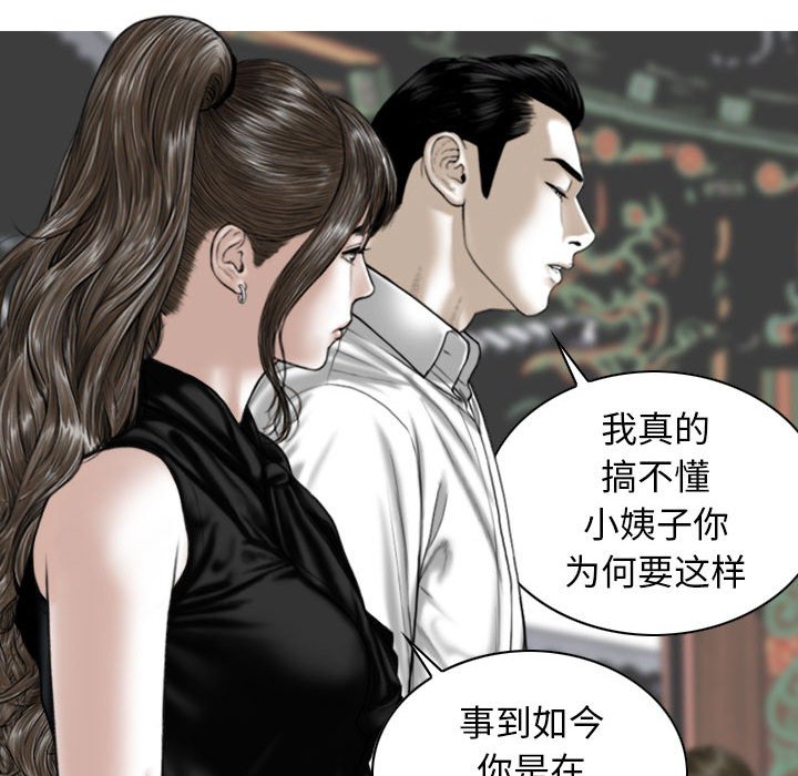 [韩国漫画] 女性友人 剧情,熟女人妻,巨乳大奶#[157P]-116