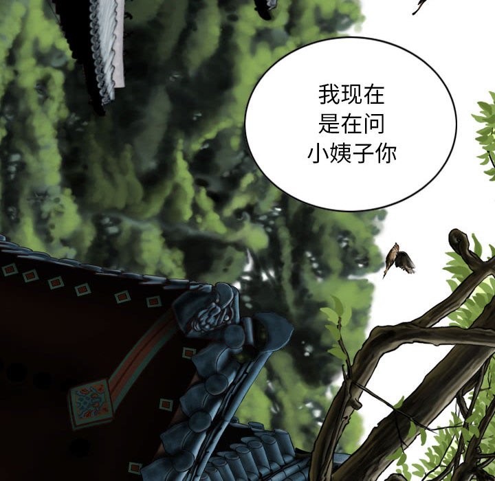 [韩国漫画] 女性友人 剧情,熟女人妻,巨乳大奶#[157P]-122