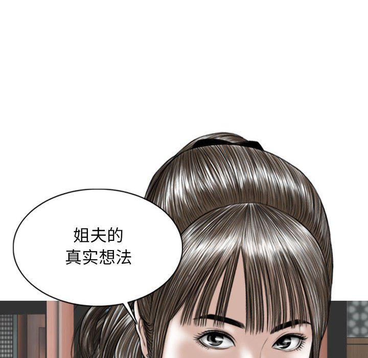 [韩国漫画] 女性友人 剧情,熟女人妻,巨乳大奶#[157P]-135