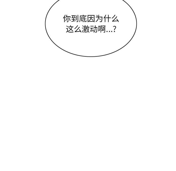 [韩国漫画] 女性友人 剧情,熟女人妻,巨乳大奶#[157P]-152