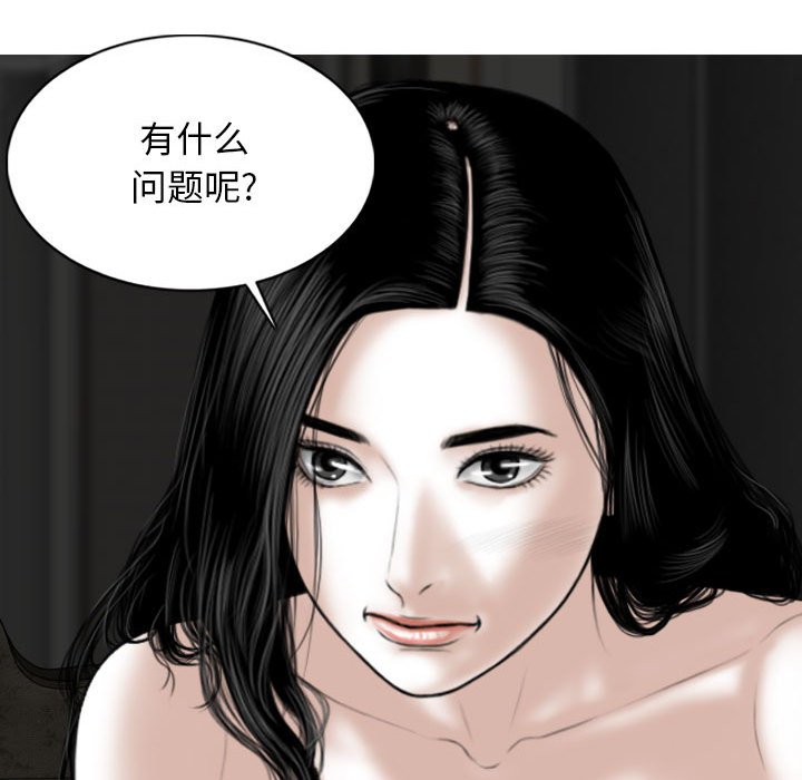 [韩国漫画] 女性友人 剧情,熟女人妻,巨乳大奶#[157P]-24