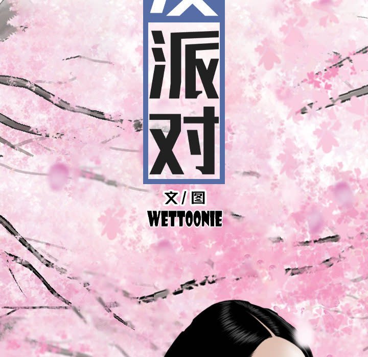 [韩国漫画] 女性友人 剧情,熟女人妻,巨乳大奶#[157P]-35