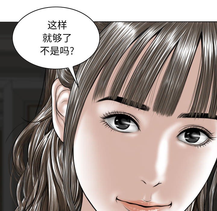 [韩国漫画] 女性友人 剧情,熟女人妻,巨乳大奶#[157P]-5