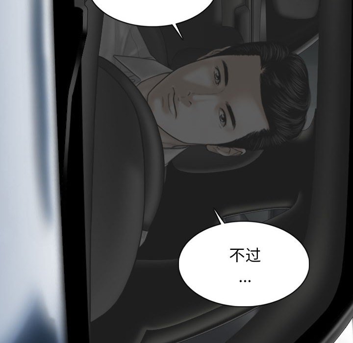 [韩国漫画] 女性友人 剧情,熟女人妻,巨乳大奶#[157P]-58