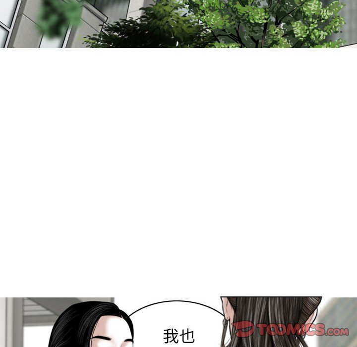 [韩国漫画] 女性友人 剧情,熟女人妻,巨乳大奶#[157P]-66
