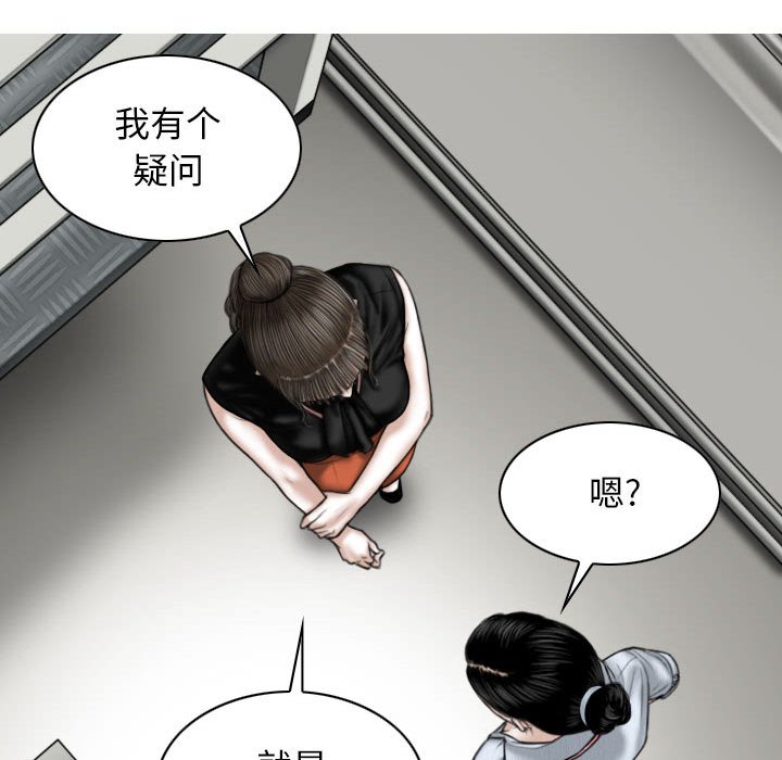 [韩国漫画] 女性友人 剧情,熟女人妻,巨乳大奶#[157P]-70