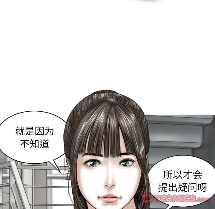 [韩国漫画] 女性友人 剧情,熟女人妻,巨乳大奶#[157P]-76