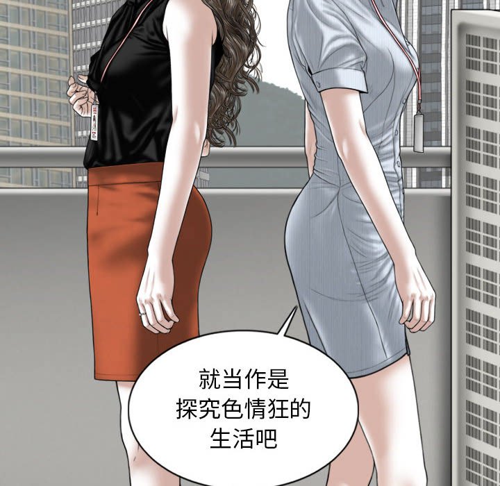 [韩国漫画] 女性友人 剧情,熟女人妻,巨乳大奶#[157P]-81