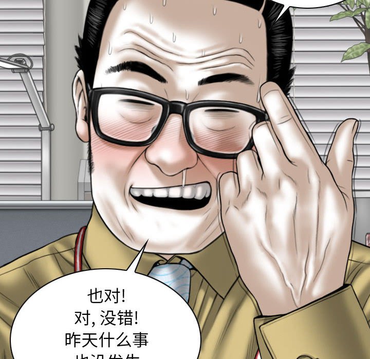 [韩国漫画] 女性友人 剧情,熟女人妻,巨乳大奶#[157P]-92