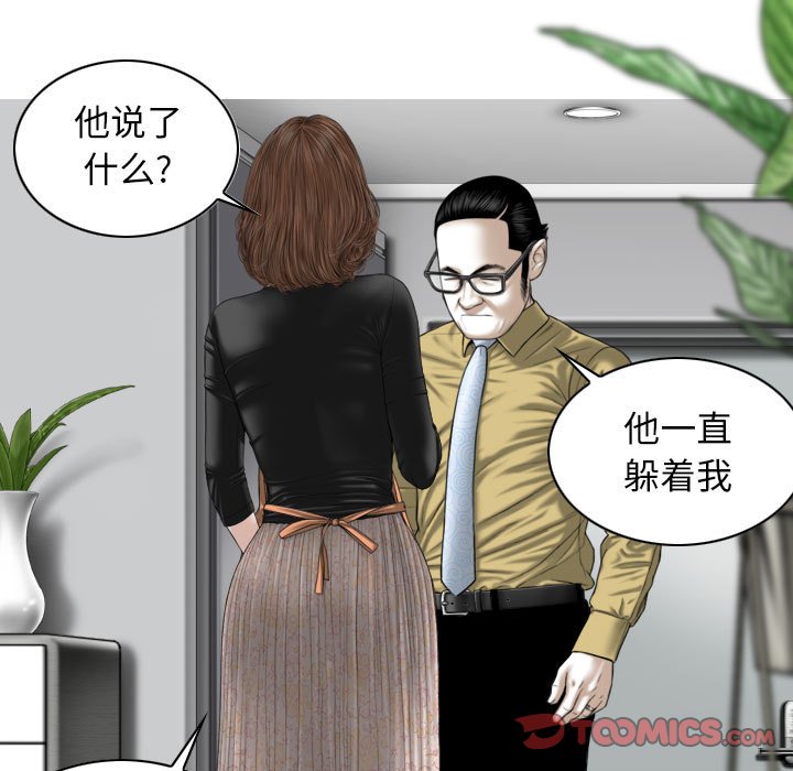 [韩国漫画] 女性友人 剧情,熟女人妻,巨乳大奶#[152P]-111