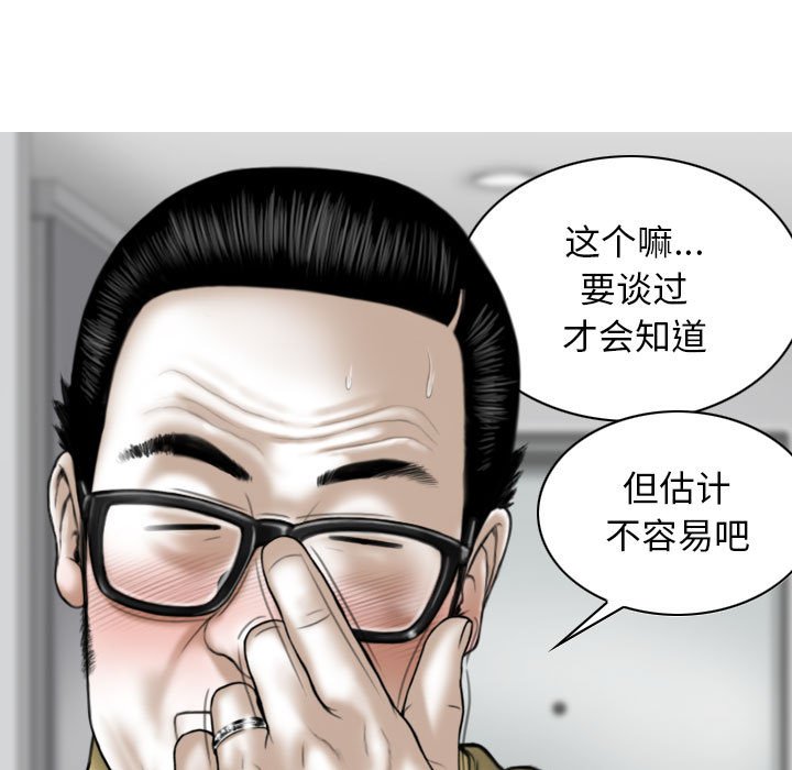 [韩国漫画] 女性友人 剧情,熟女人妻,巨乳大奶#[152P]-113