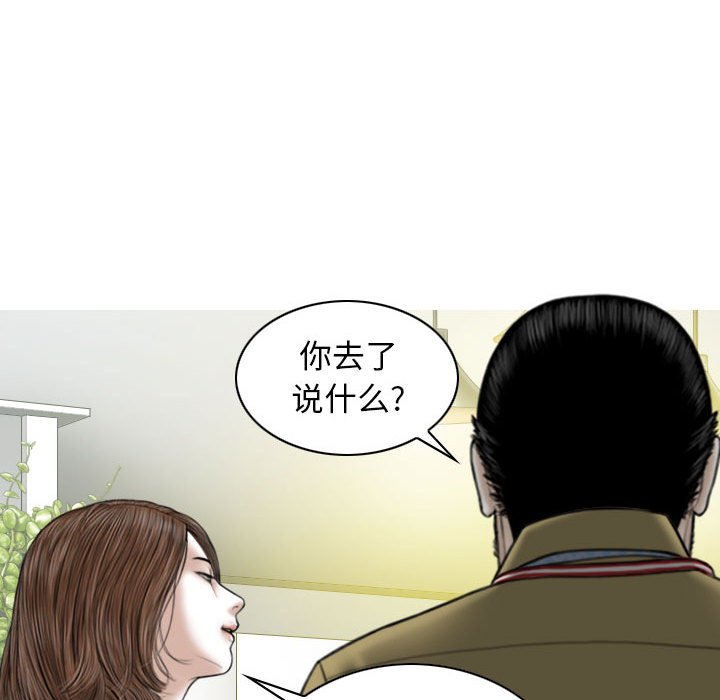 [韩国漫画] 女性友人 剧情,熟女人妻,巨乳大奶#[152P]-117