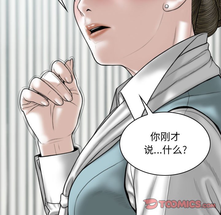 [韩国漫画] 女性友人 剧情,熟女人妻,巨乳大奶#[152P]-12