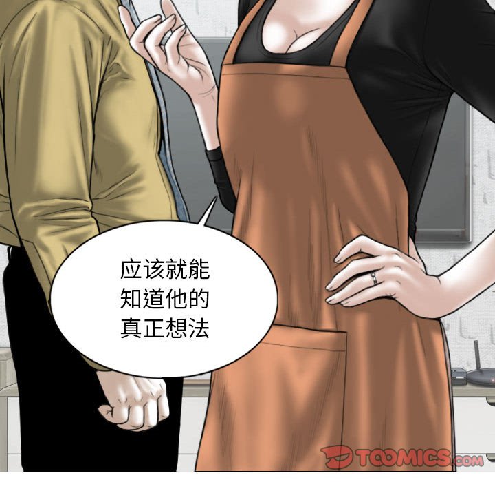 [韩国漫画] 女性友人 剧情,熟女人妻,巨乳大奶#[152P]-120