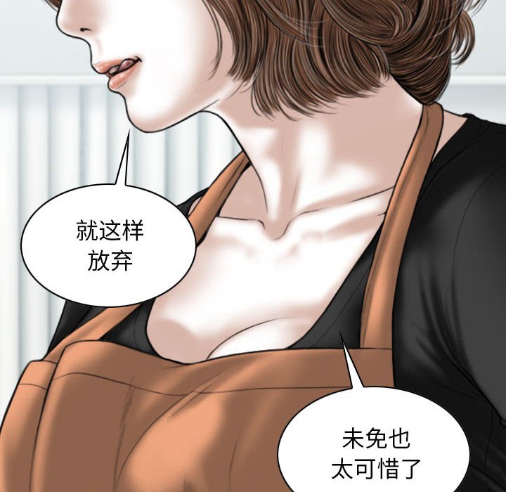 [韩国漫画] 女性友人 剧情,熟女人妻,巨乳大奶#[152P]-122
