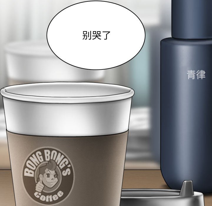 [韩国漫画] 女性友人 剧情,熟女人妻,巨乳大奶#[152P]-126