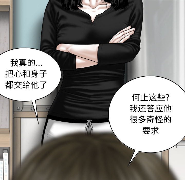 [韩国漫画] 女性友人 剧情,熟女人妻,巨乳大奶#[152P]-131