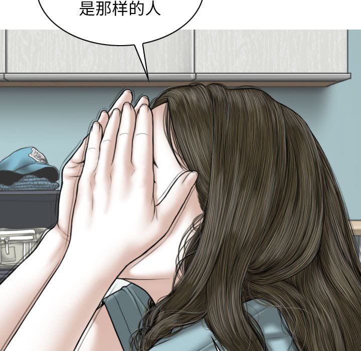 [韩国漫画] 女性友人 剧情,熟女人妻,巨乳大奶#[152P]-137