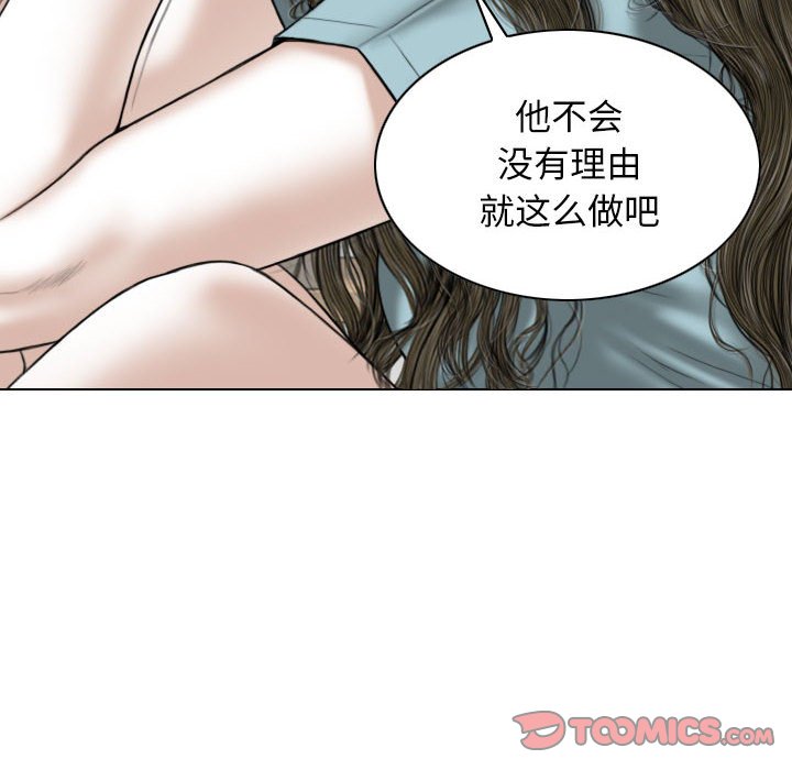 [韩国漫画] 女性友人 剧情,熟女人妻,巨乳大奶#[152P]-138