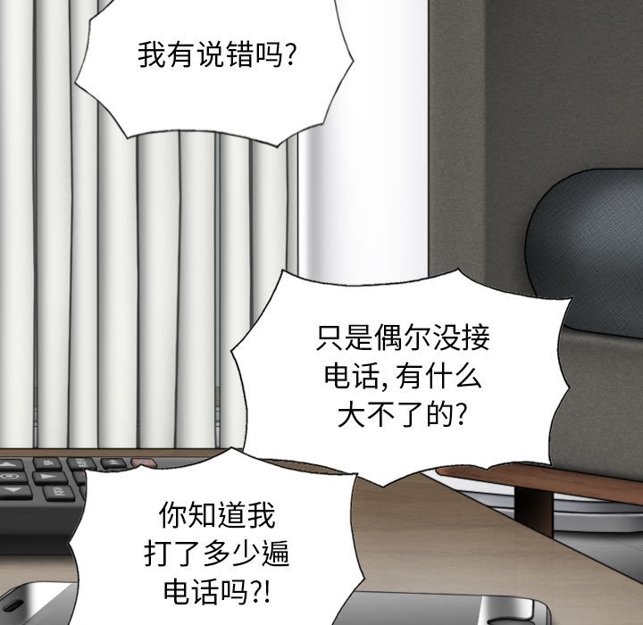 [韩国漫画] 女性友人 剧情,熟女人妻,巨乳大奶#[152P]-14