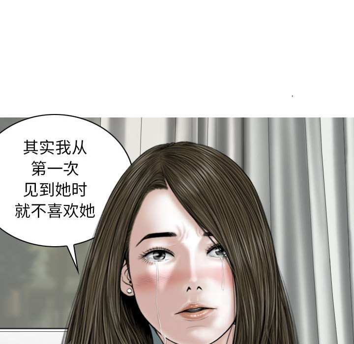 [韩国漫画] 女性友人 剧情,熟女人妻,巨乳大奶#[152P]-141