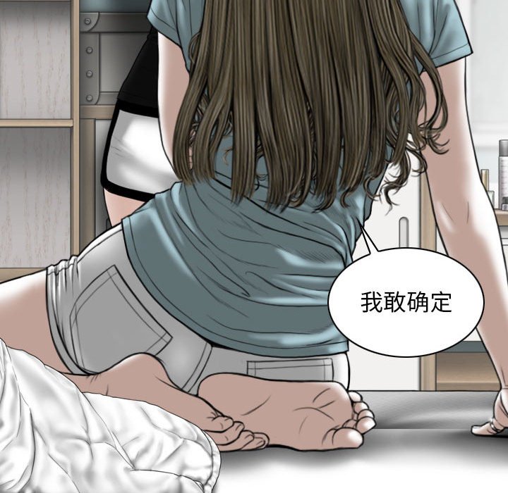 [韩国漫画] 女性友人 剧情,熟女人妻,巨乳大奶#[152P]-144