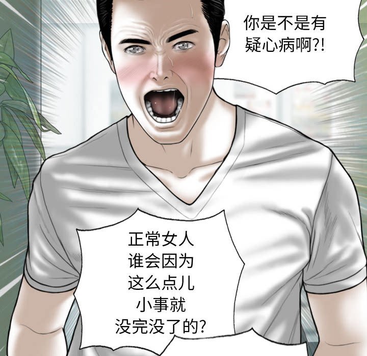 [韩国漫画] 女性友人 剧情,熟女人妻,巨乳大奶#[152P]-16