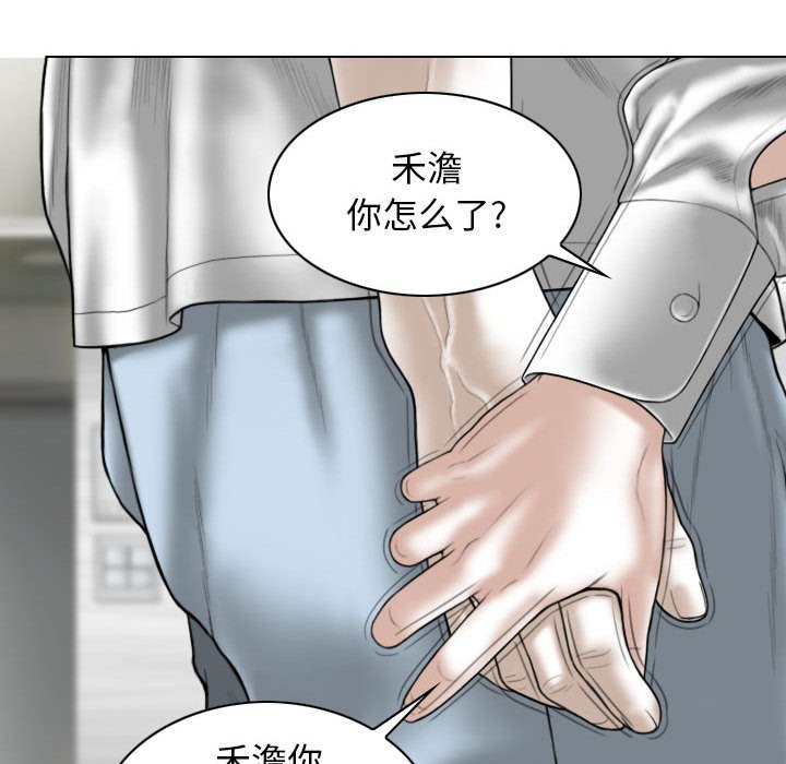 [韩国漫画] 女性友人 剧情,熟女人妻,巨乳大奶#[152P]-20
