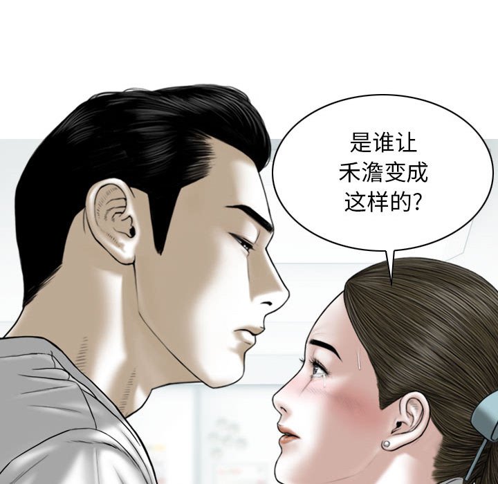 [韩国漫画] 女性友人 剧情,熟女人妻,巨乳大奶#[152P]-24