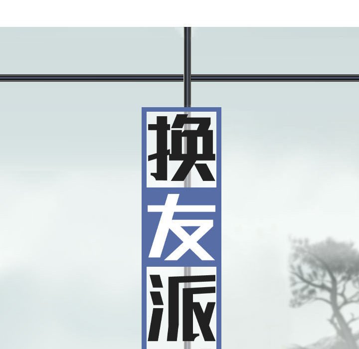 [韩国漫画] 女性友人 剧情,熟女人妻,巨乳大奶#[152P]-45