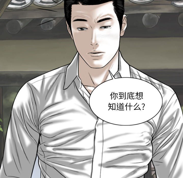 [韩国漫画] 女性友人 剧情,熟女人妻,巨乳大奶#[152P]-56