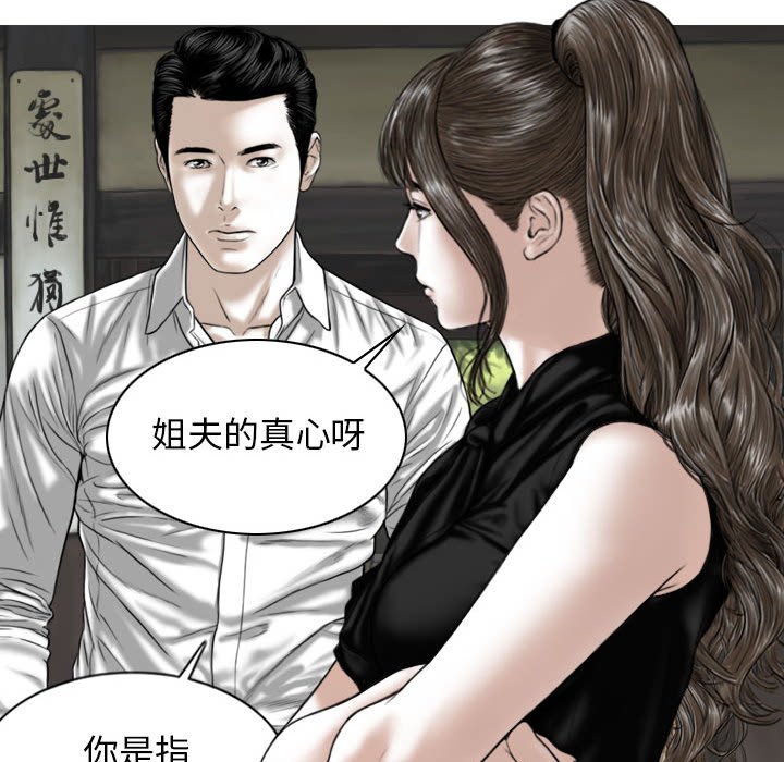 [韩国漫画] 女性友人 剧情,熟女人妻,巨乳大奶#[152P]-58