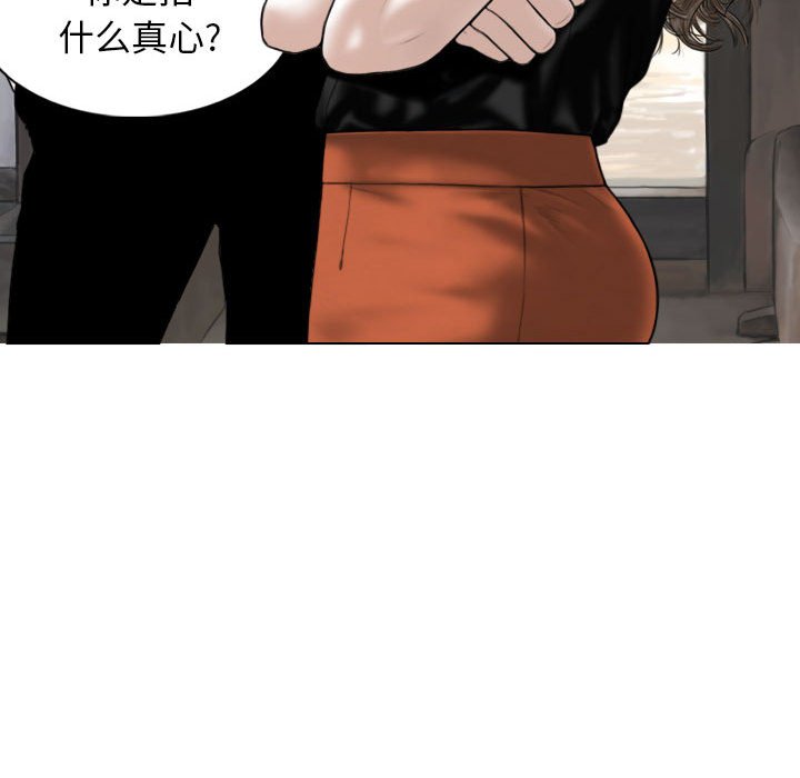 [韩国漫画] 女性友人 剧情,熟女人妻,巨乳大奶#[152P]-59