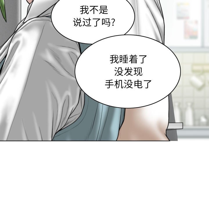 [韩国漫画] 女性友人 剧情,熟女人妻,巨乳大奶#[152P]-6