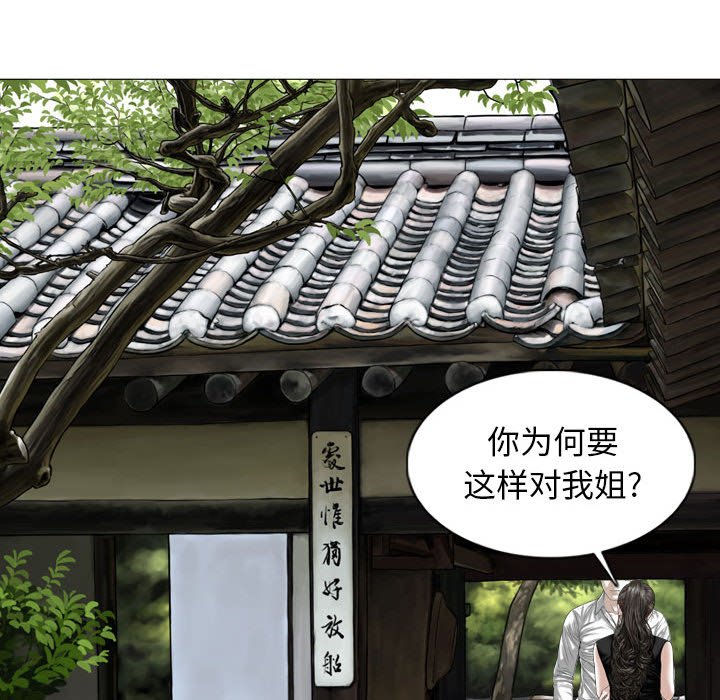 [韩国漫画] 女性友人 剧情,熟女人妻,巨乳大奶#[152P]-60