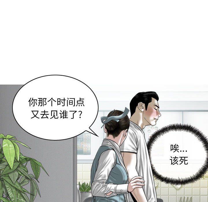 [韩国漫画] 女性友人 剧情,熟女人妻,巨乳大奶#[152P]-7