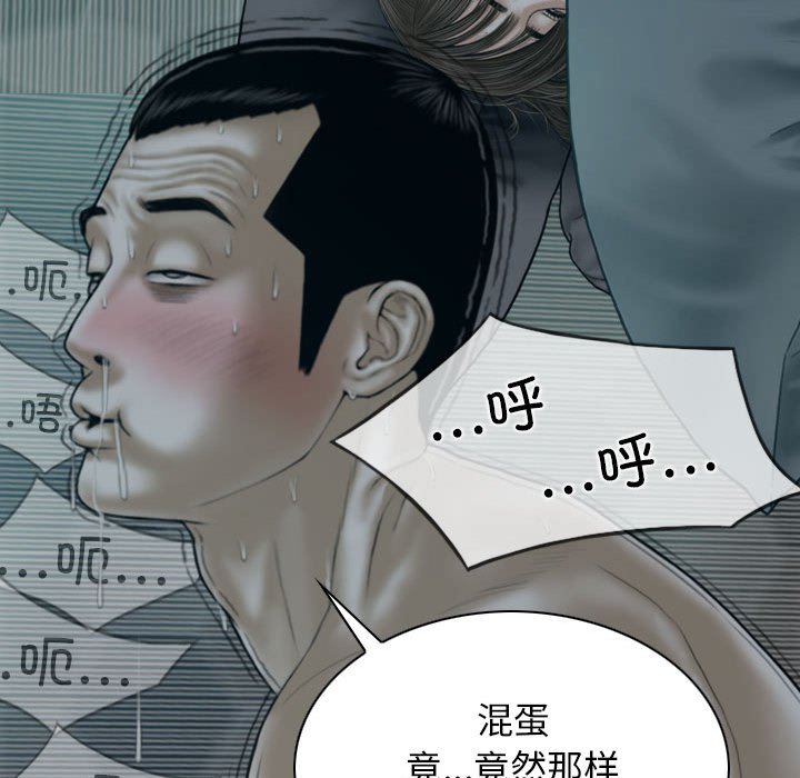 [韩国漫画] 女性友人 剧情,熟女人妻,巨乳大奶#[152P]-72