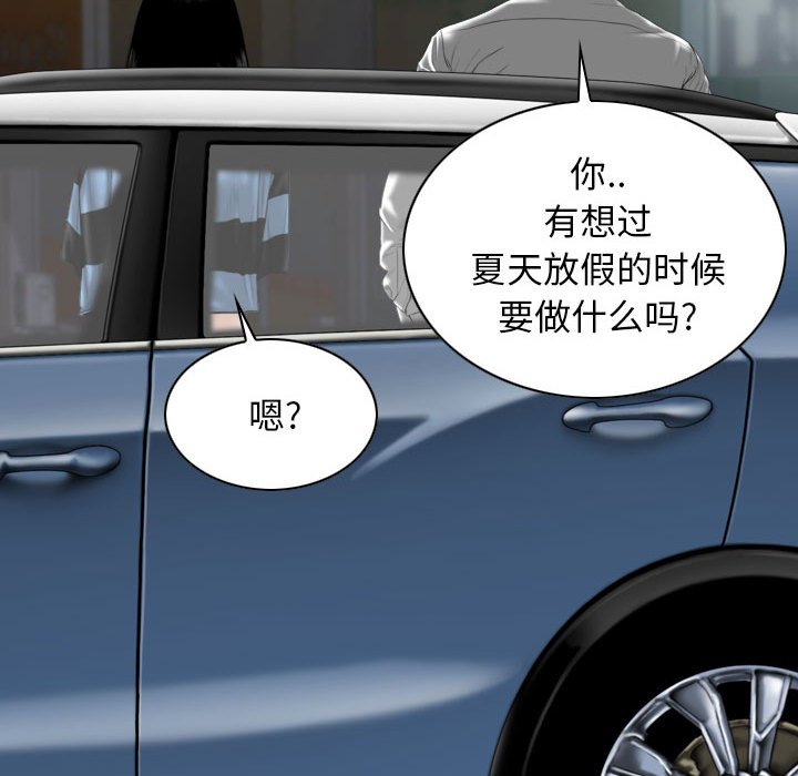 [韩国漫画] 女性友人 剧情,熟女人妻,巨乳大奶#[152P]-80