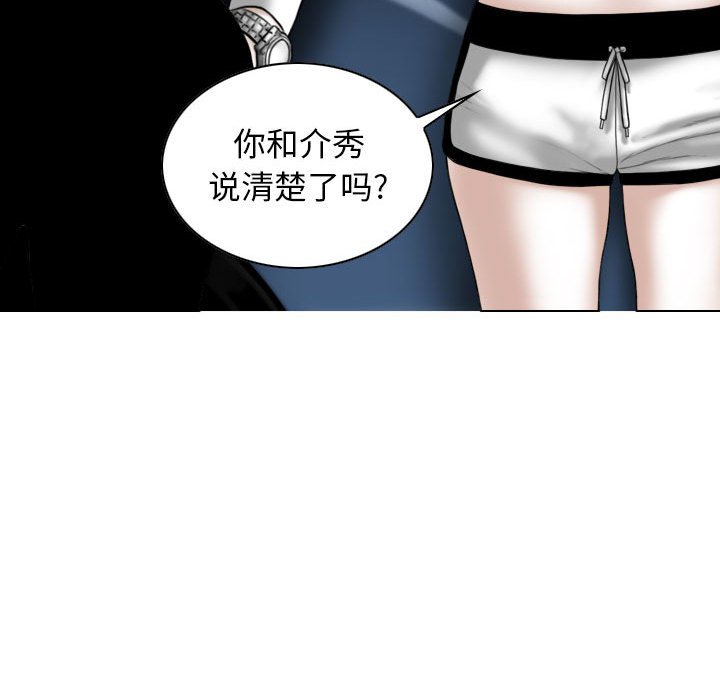 [韩国漫画] 女性友人 剧情,熟女人妻,巨乳大奶#[152P]-83